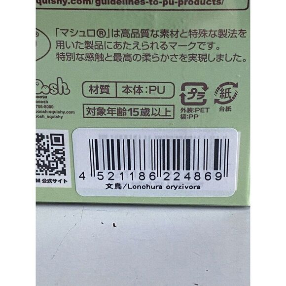 Japan iBloom Healing Bird Black Shimmer LIMITED EDITION Squishy Toy Muscat NEW - Picture 5 of 8